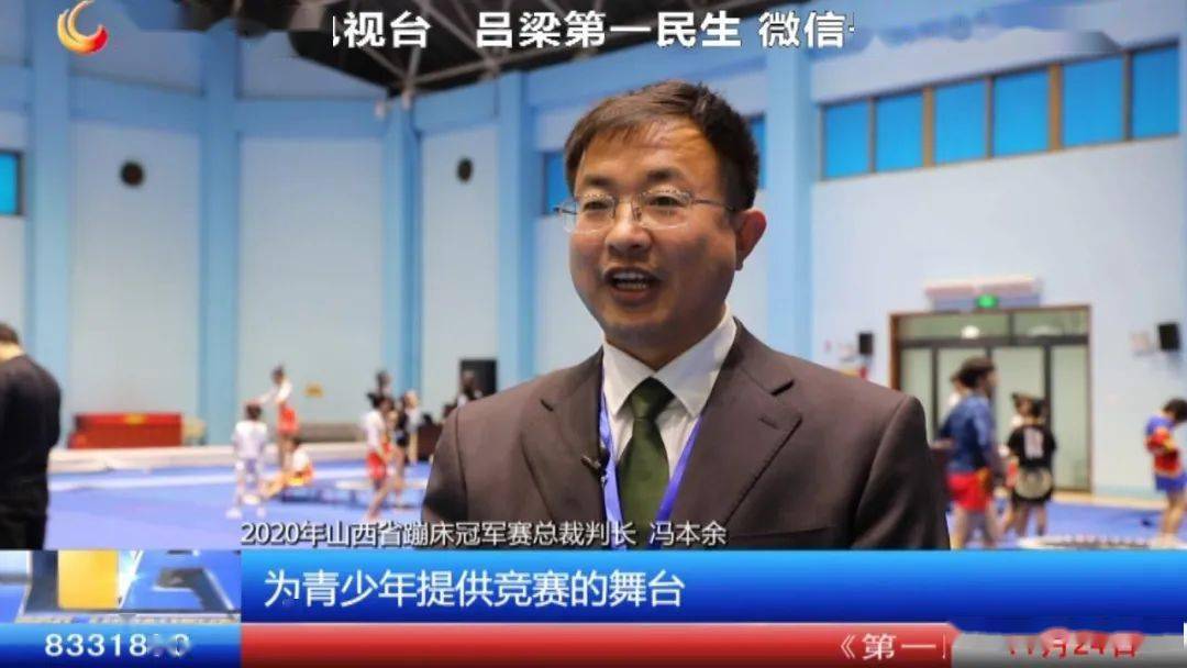 *
2020年山西省蹦床冠军赛在市体育馆举行：beat365亚洲体育官方网站(图5)