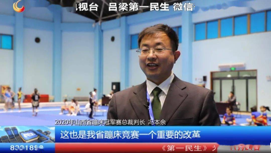 *
2020年山西省蹦床冠军赛在市体育馆举行：beat365亚洲体育官方网站(图8)